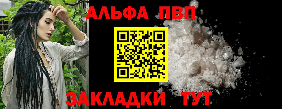 Alpha PVP VHQ  Alpha PVP  Петропавловск-Камчатский  продажа наркотиков  Вход с VPN 