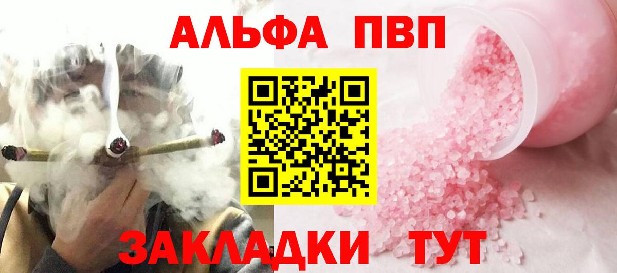 Alpha-PVP мука Петропавловск-Камчатский