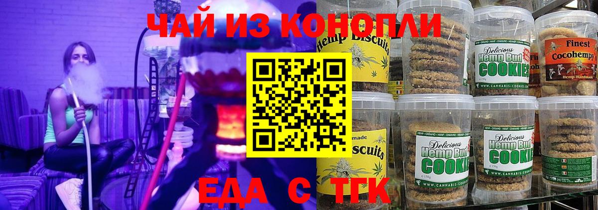 Canna-Cookies марихуана Петропавловск-Камчатский