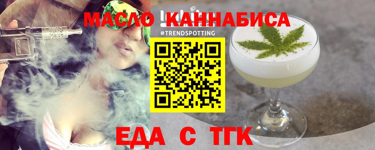Cannafood конопля  Вход с VPN  Петропавловск-Камчатский 