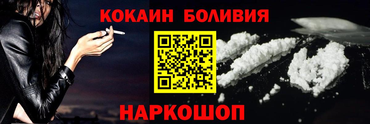 КОКАИН Fish Scale Петропавловск-Камчатский
