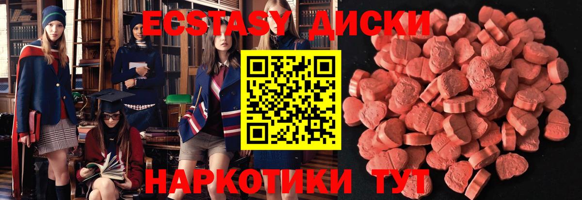 Петропавловск-Камчатский  Экстази ешки  Ecstasy 250 мг  Вход с VPN 