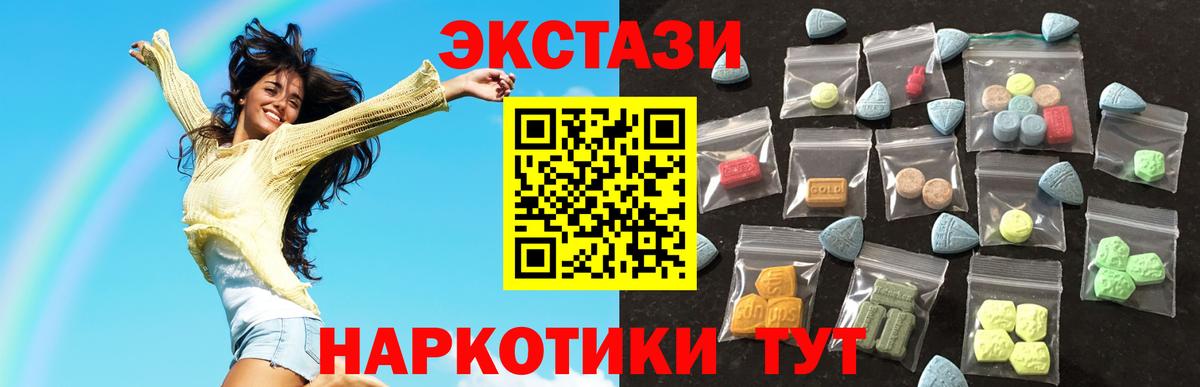 ЭКСТАЗИ круглые Петропавловск-Камчатский