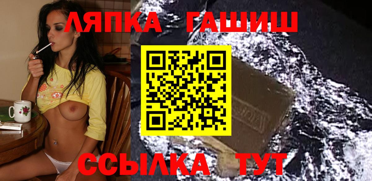 ГАШ hashish  Вход с VPN  Гашиш  Петропавловск-Камчатский  Гашиш ice o lator 