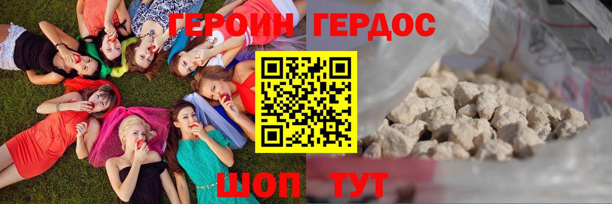 ГЕРОИН Афган Петропавловск-Камчатский