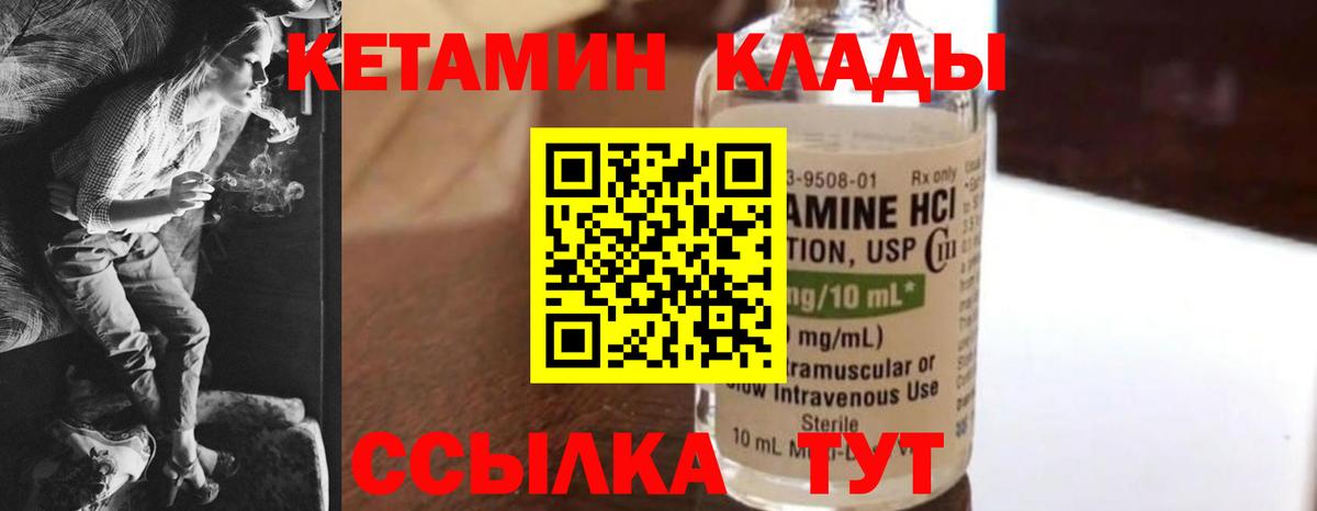 Кетамин ketamine  Вход с VPN  Петропавловск-Камчатский 