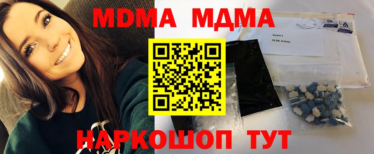 Петропавловск-Камчатский  MDMA crystal  МДМА Molly  Вход с VPN 