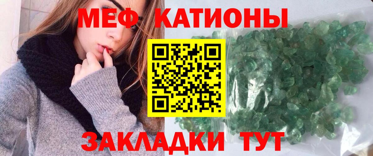 МЕФ  Вход с VPN  МЯУ-МЯУ  МЕФ mephedrone  Петропавловск-Камчатский  МЕФ мука 