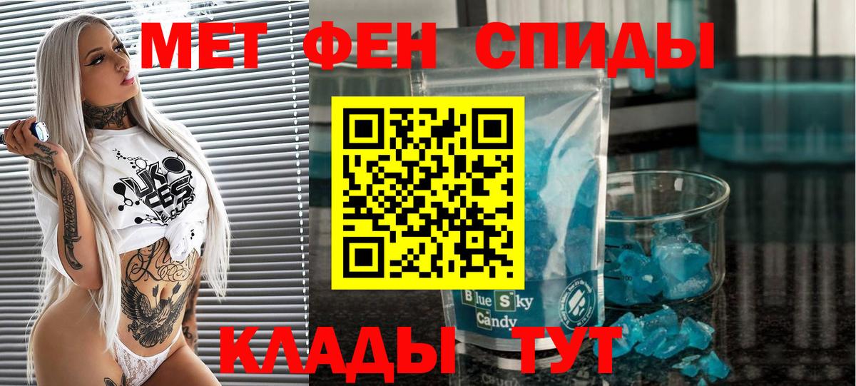 Петропавловск-Камчатский  МЕТАМФЕТАМИН кристалл  Вход с VPN 