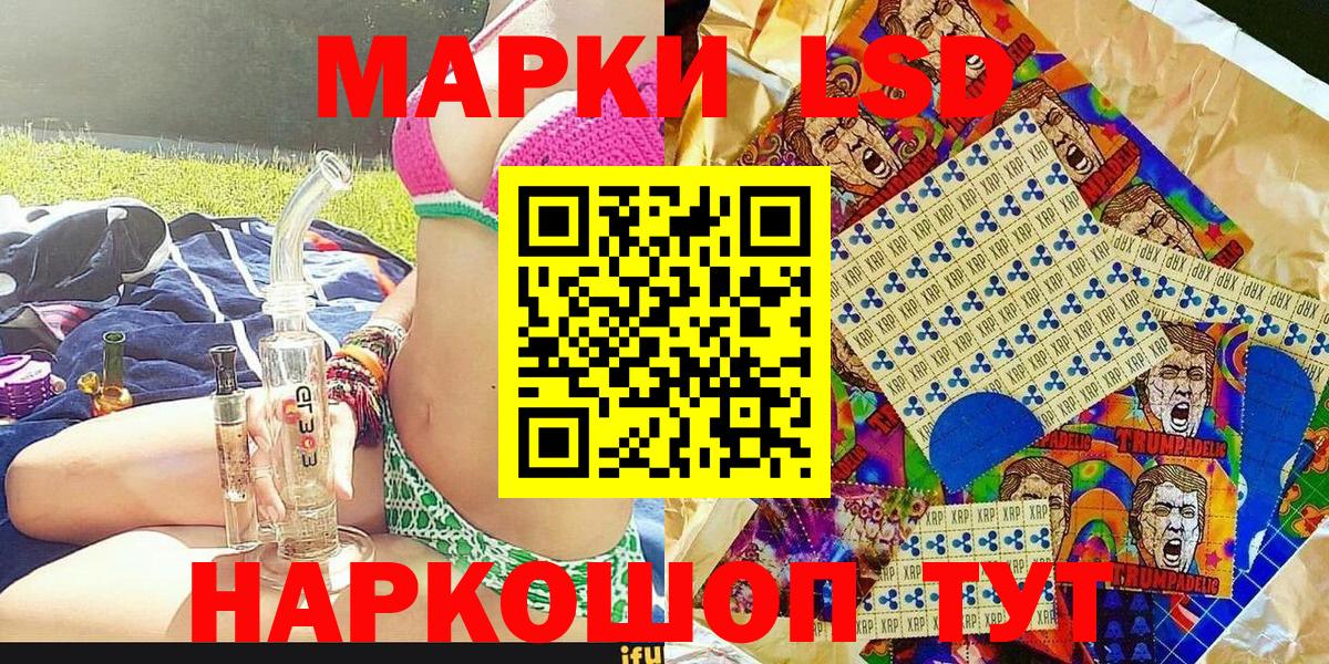 Марки N-bome 1,5мг  Вход с VPN  Наркотические марки  Петропавловск-Камчатский 